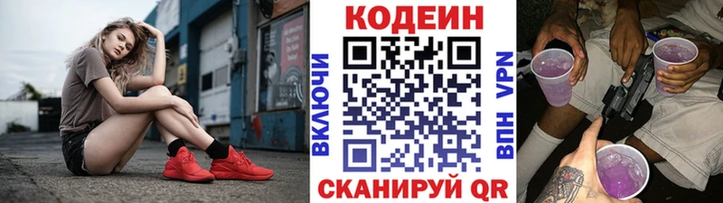 Кодеиновый сироп Lean Purple Drank  купить наркотик  Чадан 