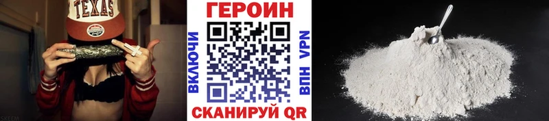 ГЕРОИН герыч  даркнет сайт  Чадан 