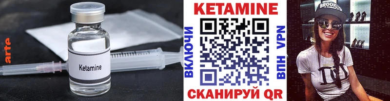 КЕТАМИН VHQ  что такое наркотик  Чадан 