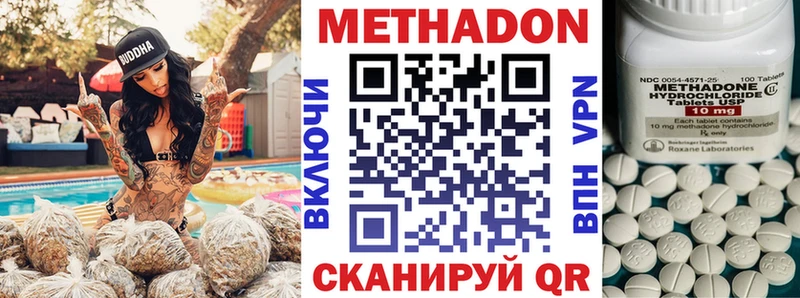 МЕТАДОН VHQ  купить наркоту  Чадан 
